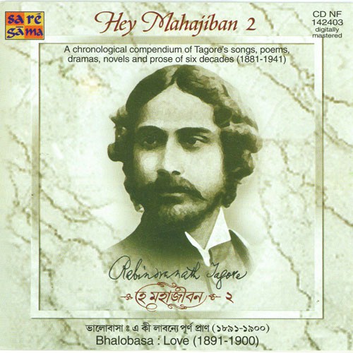 Bhalobasa Love Medley - Various Artists
