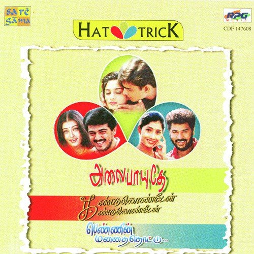 September Madham - Various Artists
