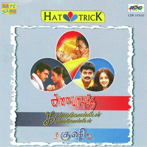 Smiyai - Various Artists