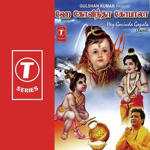 Ezhil Raman - S. Rajeswara Rao