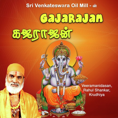 Oyaamal Othividu - Rahul Shankar