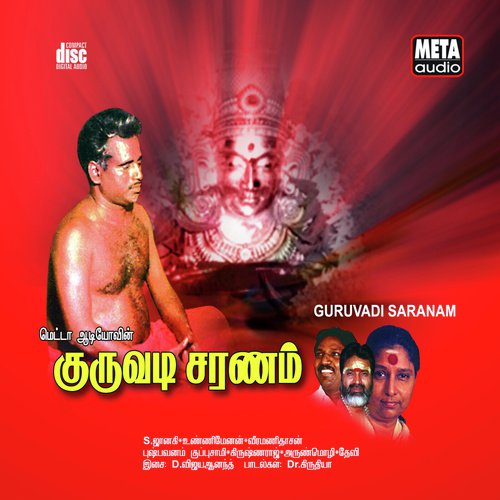 Paatham Paatham - D. Vijay Anand
