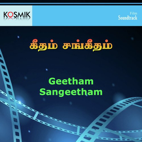 Ganam Paadum - P. Jayachandran