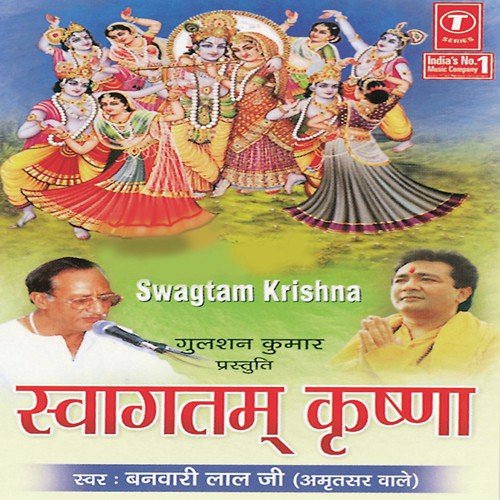 Swagatam Krishna - Banwari Lal Ji, Dinesh Kumar