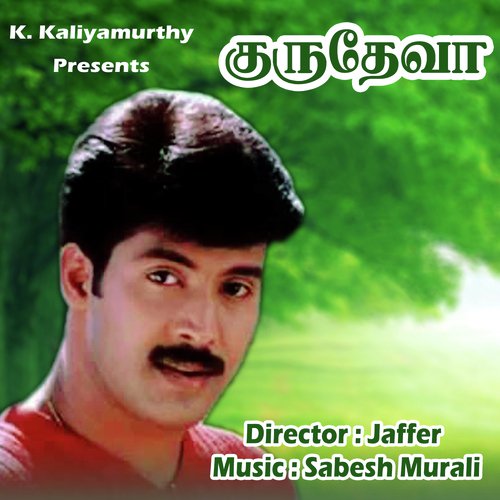 Azhagae Azhagae - Sabesh-Murali