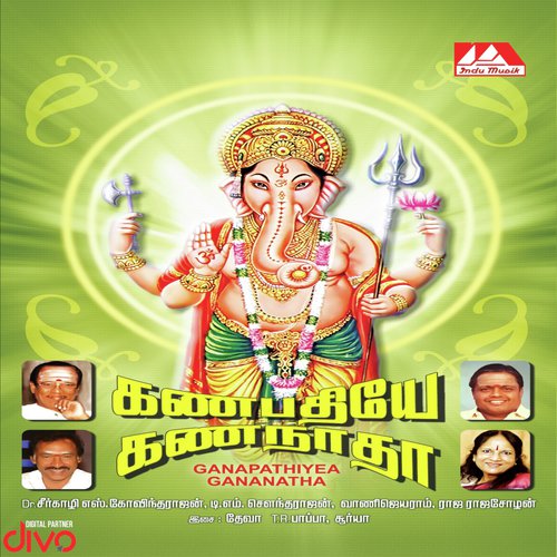 Nallarul Kootrum - Deva, Thiruthuraipoondi Radhakrishnan Pappa, Suriya