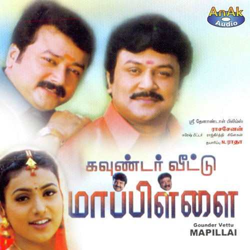 Kaathala Kaathala - Suresh Peters
