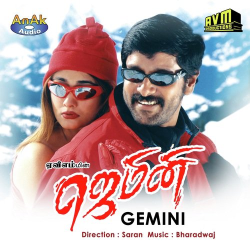 Kadhal Enbadha - Bharadwaj