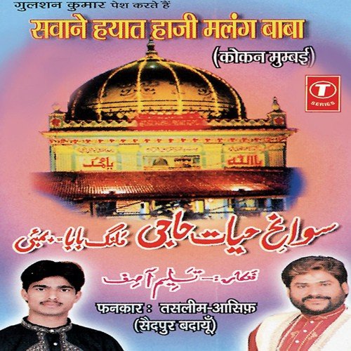 Aatif Kalam Se Pahle To Humde Khuda Karo - Aasif, Haji Tasleem Aarif, Sundaram Ji