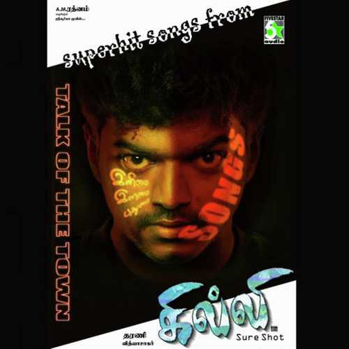 Kokkorakko - Anuradha Sriram, KK, Anuradha Sriram