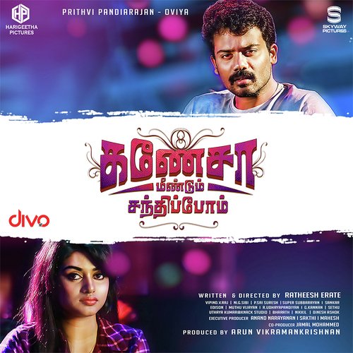 Poochaandi Kaattunavan - NLG Sibi