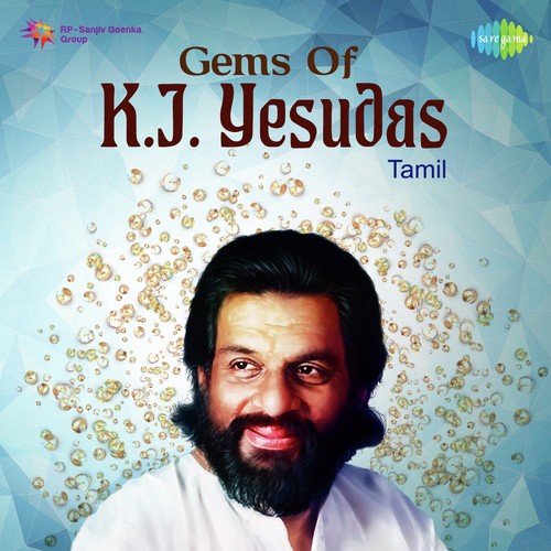 Yerrikkarai Poonkatre (From Thooral Ninnu Pochu) - Various Artists