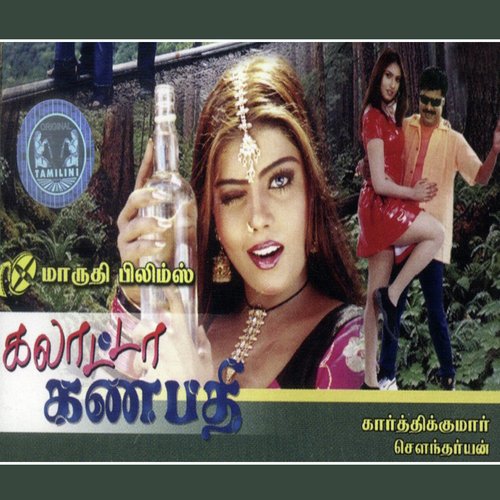Vikkal Eduthukichuda - Soundariyan