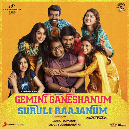 Vennila Thangachi - D. Imman