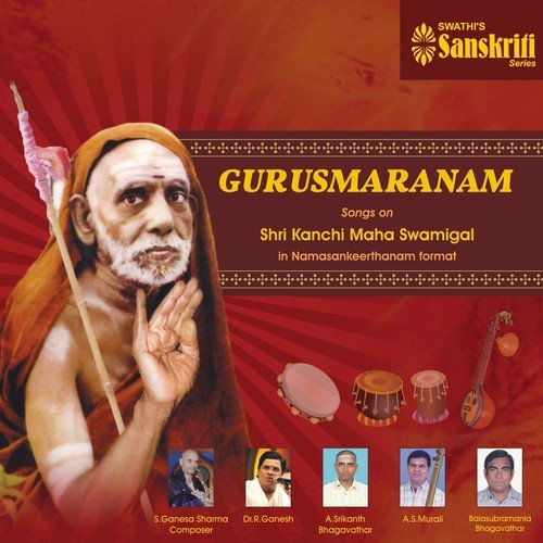 Jayadeva Jayadeva - Various Artists