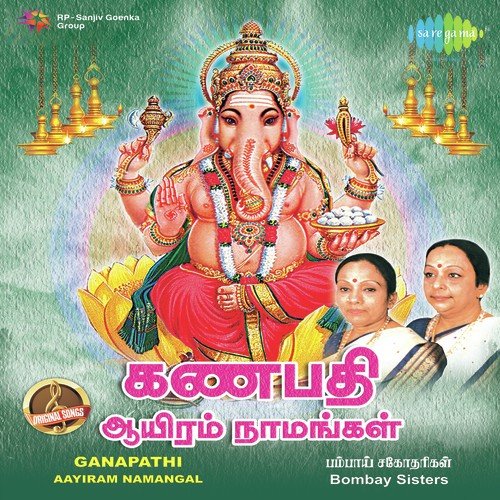 Ganapathi Ayiram Namangal Pt. 2 - Bombay Sisters
