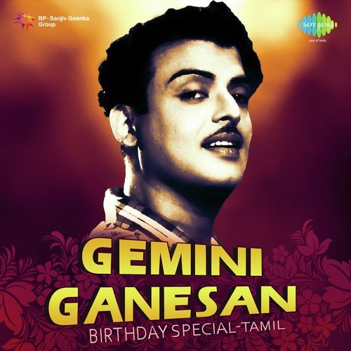 Inbam Pongum (From Veerapandiya Kattabomman) - Various Artists