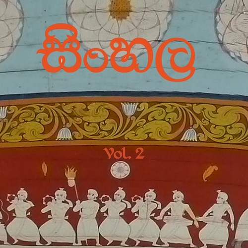 Grahayo - Nimal Devendra Ariyasinghe