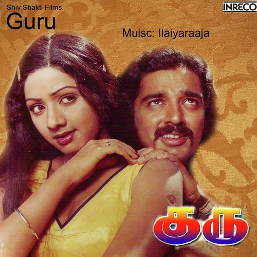 Enthan Kannil - S. P. Balasubrahmanyam, S. Janaki