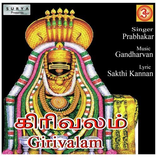 Adimudi Ariya - Prabhakar