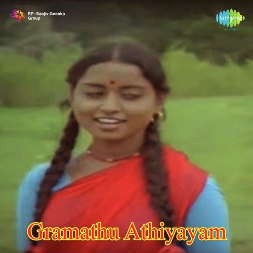 Aatthu Mettuley - Ilaiyaraaja