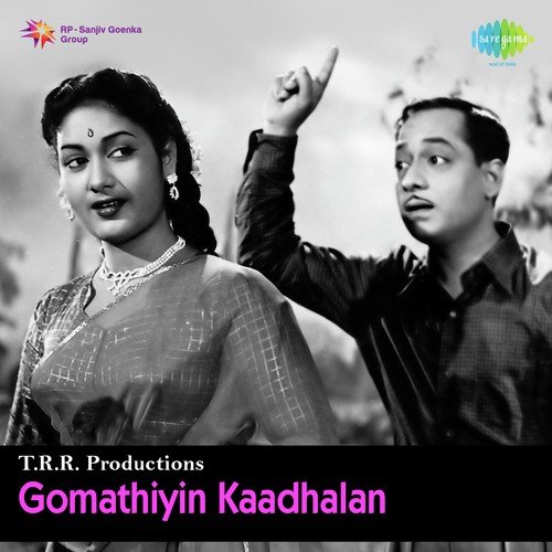 Anbe En Aaramudhe - G. Ramanathan