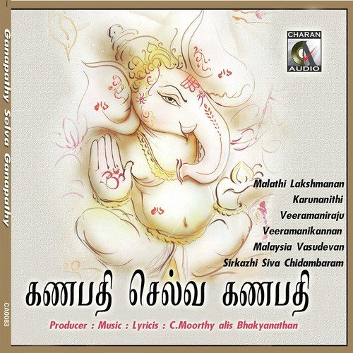 Yanaimugamanavane - Various Artists