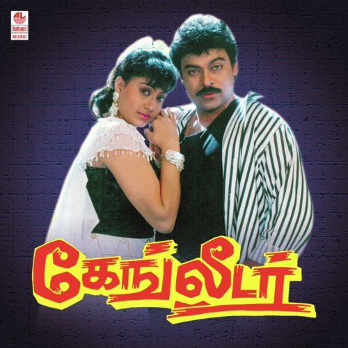Pattuppoove Thottu Paaru - Bappi Lahiri