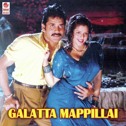 Mayavaram Mayabazar - Maragadamani