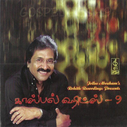 Yesuve Saranam - Jollee Abraham
