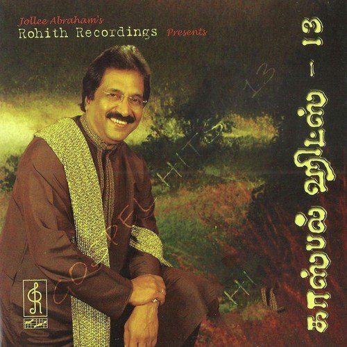 Hosana Hosanna - Jollee Abraham