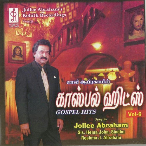 Yesu Raja - Jollee Abraham