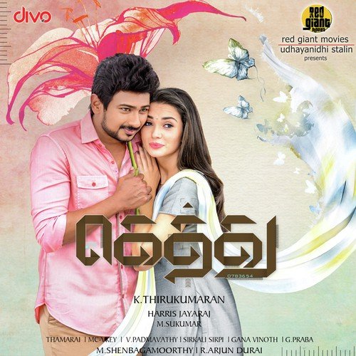 Mutta Bajji - Harris Jayaraj
