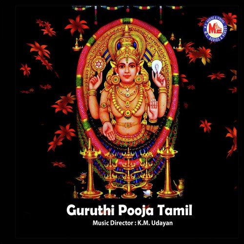 Chottanikkara Thaaye - Ganesh Sundaram