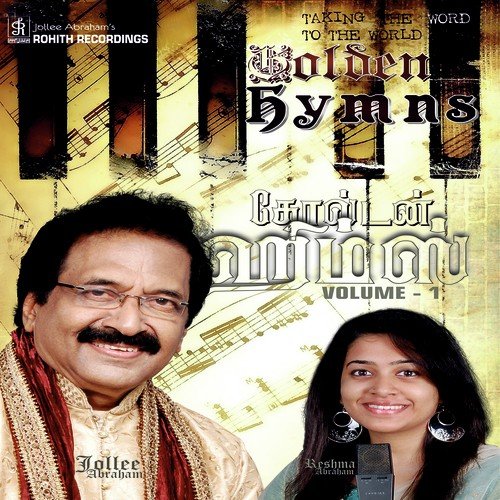Oh Alleluya - Jollee Abraham, Jollee Abraham
