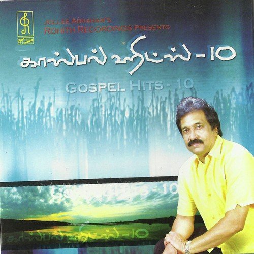 Sthothiram Thuthi - Jollee Abraham, Sis Beena, Jollee Abraham, Sis Beena