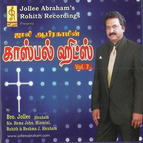 Aariraro - Hema John, Hema John
