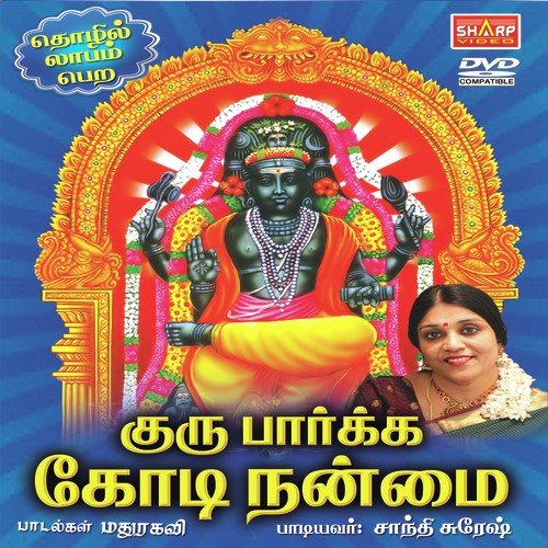Viyalane Guru Devane - Shanti Suresh
