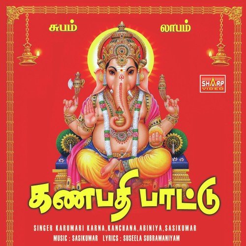 Agilam Padaika - Kanchana