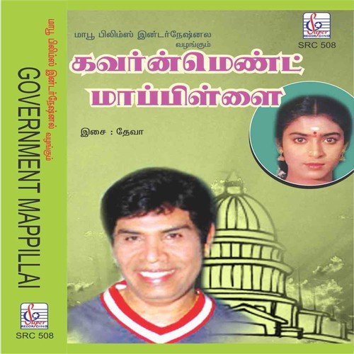 Swontham Enbathu - Deva