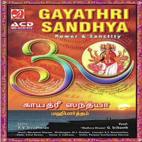 Om Tatsaviturvareniyam Bhargo   Collection Of Ragas - G. Srikanth