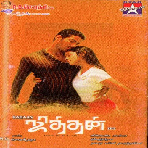 Ennai Thedi - Various Artists