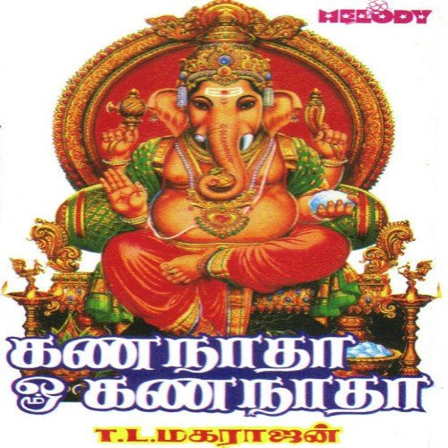 Nee Inori Ethu Nakkum - Various Artists