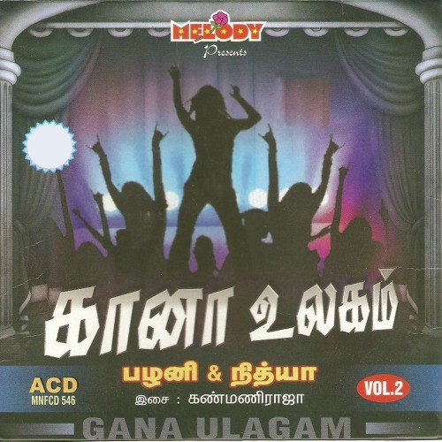 Ethetho Paadavan - Various Artists