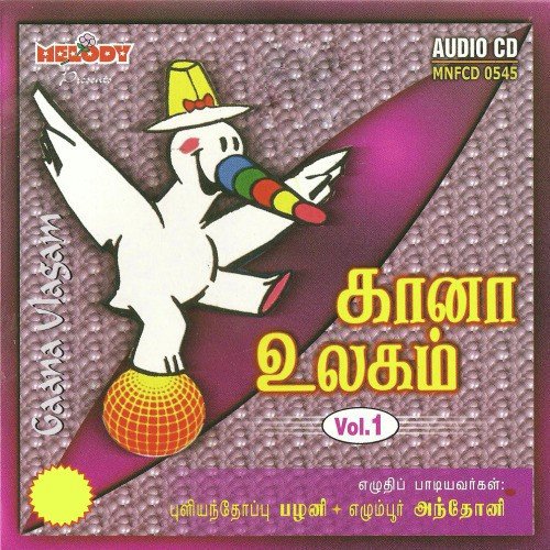 Chinna Chinna Vayasala - Various Artists