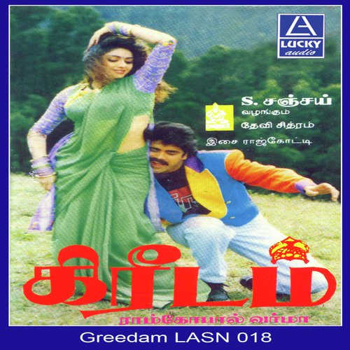 Ponmaane - Various Artists