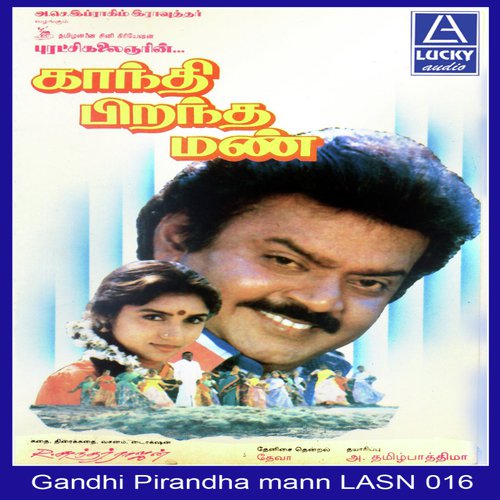 Allamarathilea - Various Artists