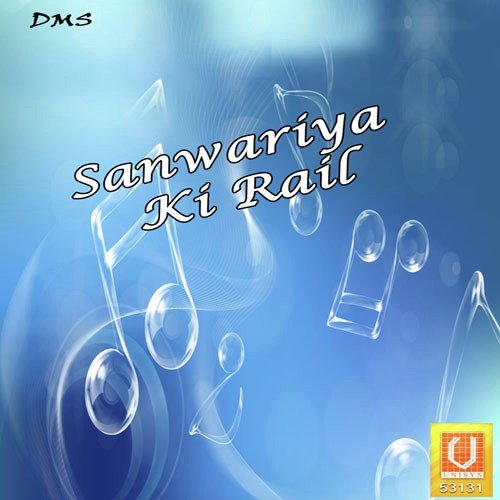 Kanha Ne Murli Bajai Re - Harikishan Sabu quotbhopu Jiquot