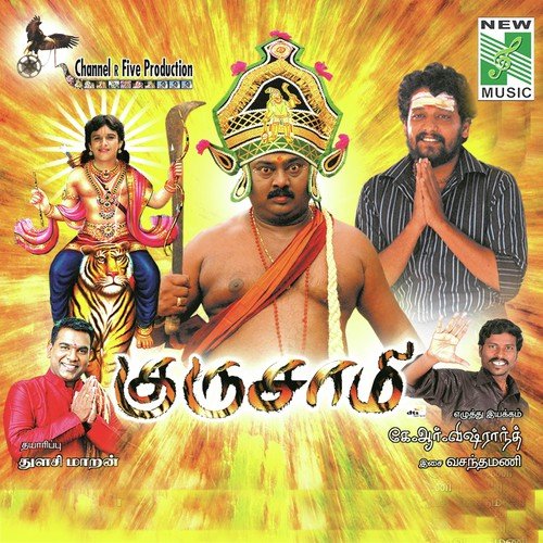 Punniyam Thedi   1 - Various Artists