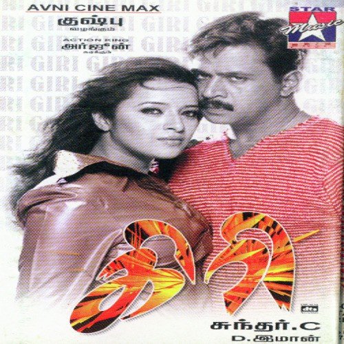 Dai Kaiiya Vechikitu Summa - Various Artists